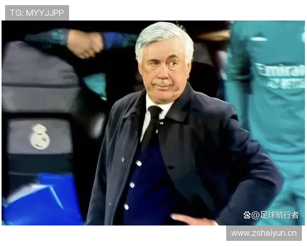 安切洛蒂去留成疑 皇家马德里赛季末将评估主帅未来