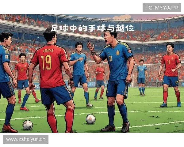手球取消进攻机会，裁判判罚标准究竟如何界定？