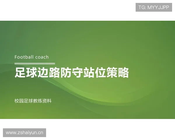防守站位规则解析:合法防守位置如何判定? 防守站位规则解析:合法防守位置如何判定?
