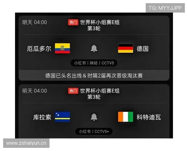 世界杯E组小组赛全部结束:四队最终成绩一览 世界杯E组小组赛全部结束:四队最终成绩一览
